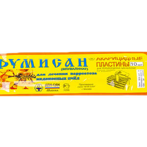 Ֆումիսան / Фумисан / Fumisan