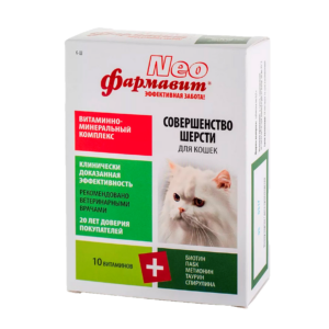 Ֆարմավիտ Neo К-Ш կատարյալ մազածածկ կատուների / Фармавит Neo для кошек Совершенство шерсти