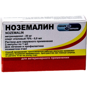 Նոզեմալին 2X1մլ / Ноземалин (2 ампулы по 1 мл)